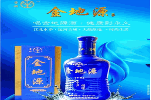 金地源白酒