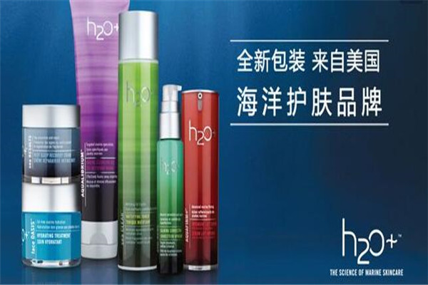 H2O水芝澳化妆品