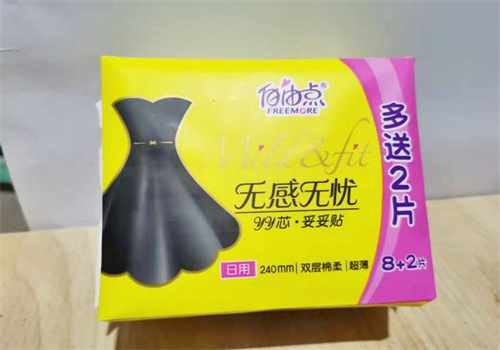 自由点卫生巾