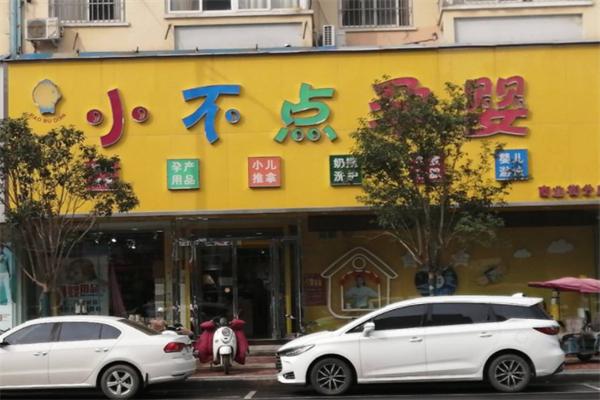 小不点母婴店