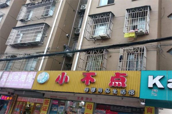 小不点母婴店