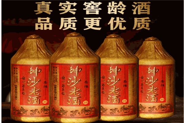 浑沙酒