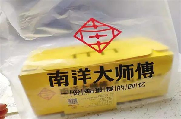 南洋大师傅