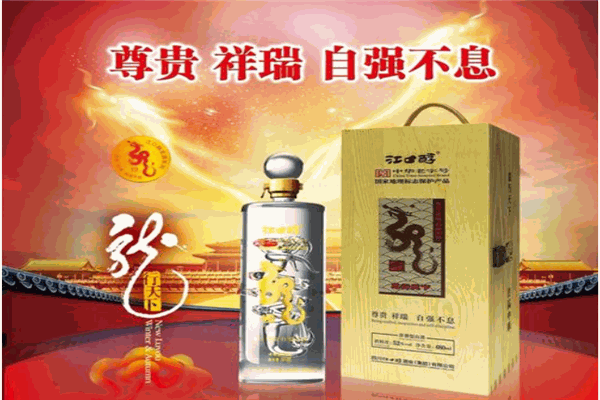 龙不醉白酒