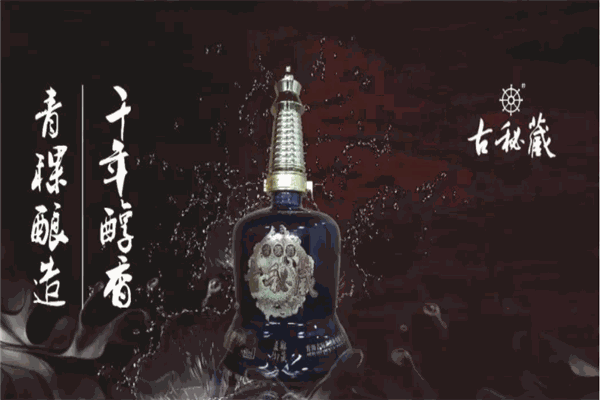 茶马秘藏白酒