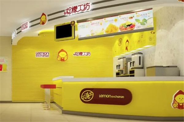 柠檬工坊奶茶店