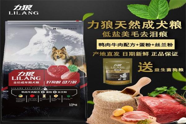 力狼狗粮