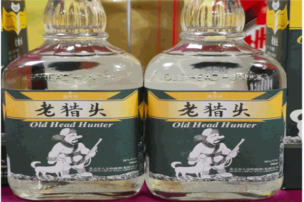 老猎头牌白酒