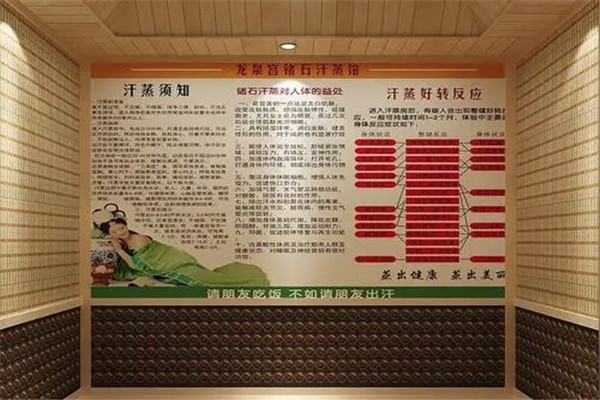 鑫金涛国际锗石汗蒸