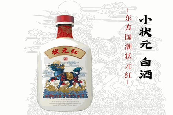 海状元白酒