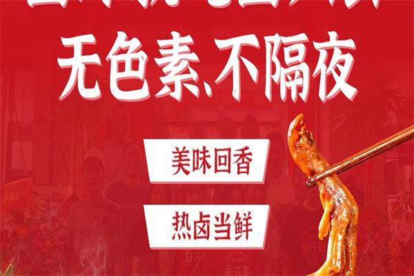 卤兴鲜