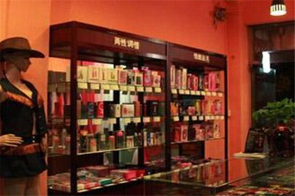密果自助成人用品店