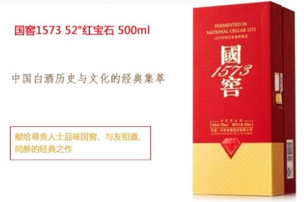国窖至圣白酒