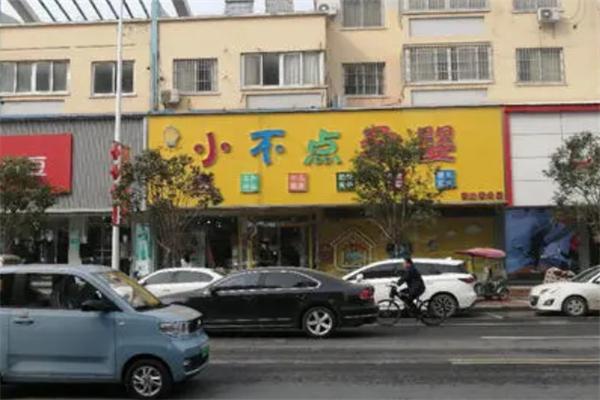 小不点母婴店