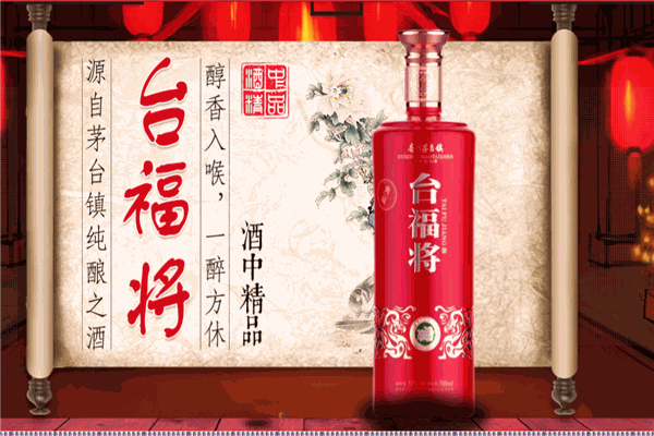 贵仁白酒