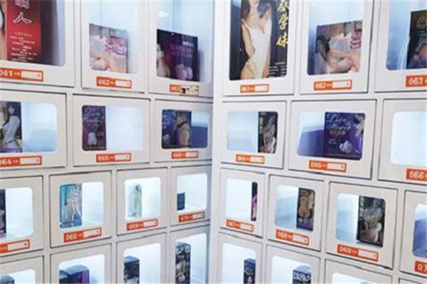 密果自助成人用品店