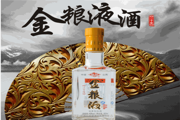 莱河金粮液白酒