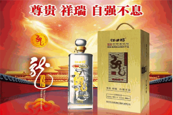 龙宴会白酒