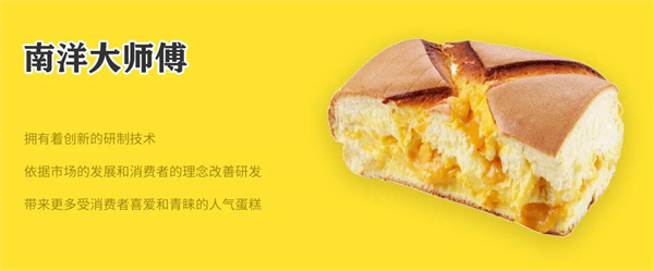 南洋大师傅