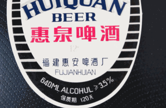 惠泉啤酒电话怎么找?带你到官网找正确号码