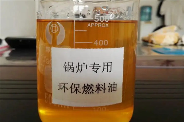 奥博特新型环保燃料油