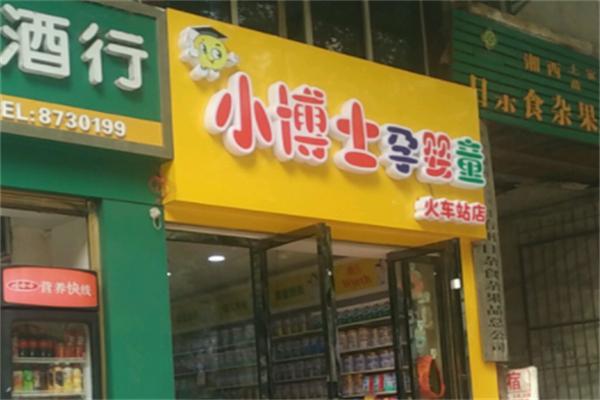 小博士母婴生活馆