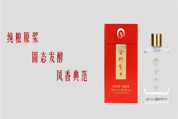 金柳絮酒