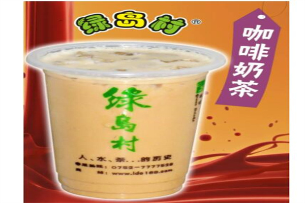绿岛村奶茶店