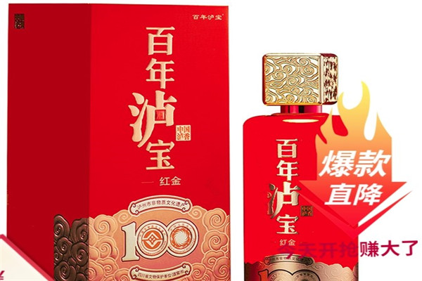 泸宝白酒