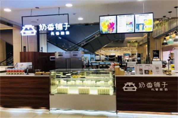 奶香铺子奶茶