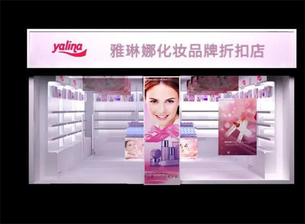 雅琳娜化妆品