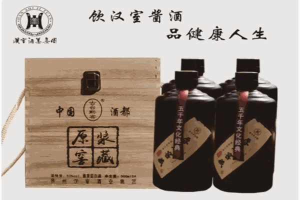 汉室白酒