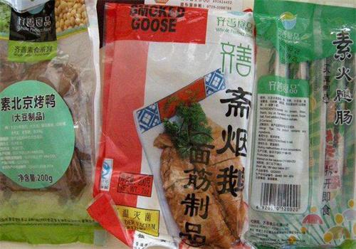 齐善素食超市
