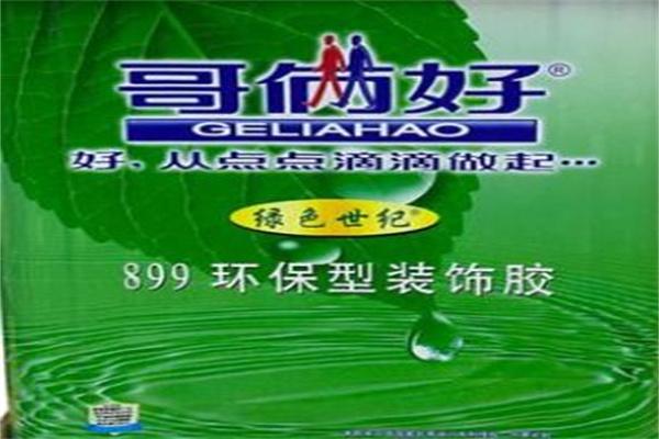 哥俩好胶业