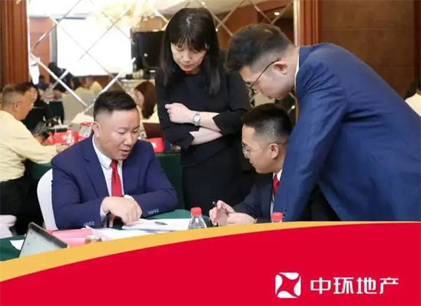 中环地产