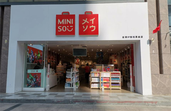 MINISO名创优品