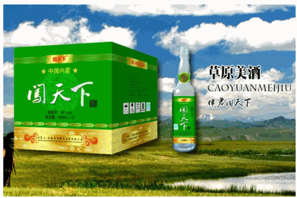 赤峰巴特鲁白酒