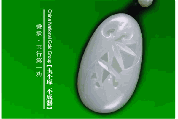 子冈玉坊