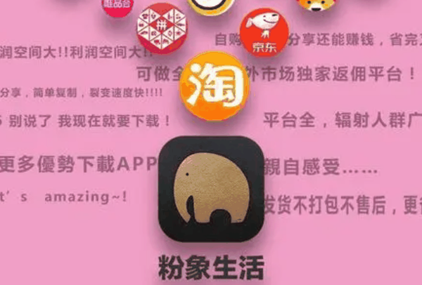 粉象生活
