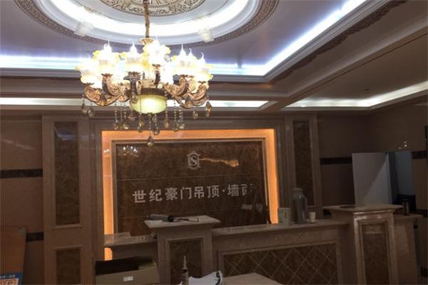 世纪豪门多元化吊顶