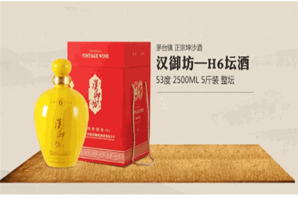 汉庆坊白酒