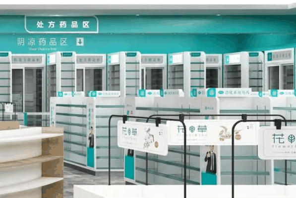 广信药店