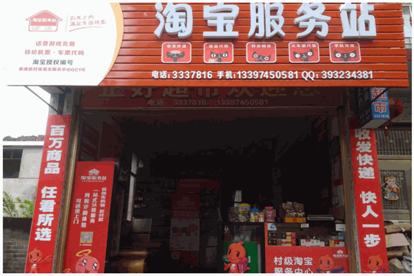 鑫淘驿站