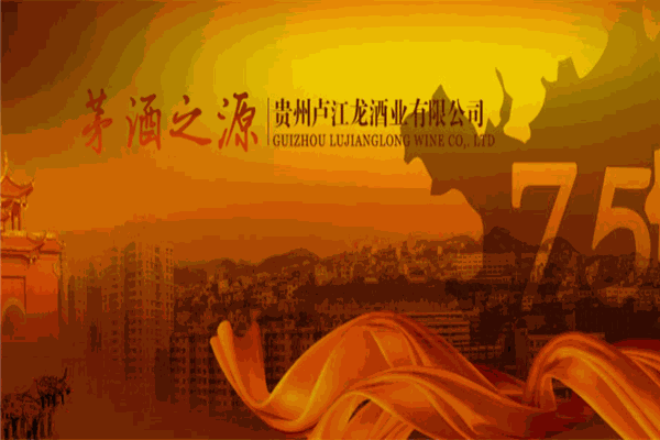 卢江龙白酒