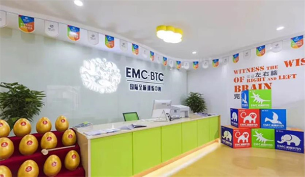 EMC国际全脑训练中心