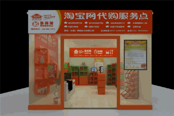 鑫淘驿站