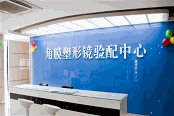 明润视康