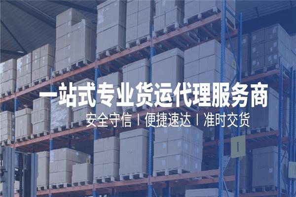 四季安物流加盟