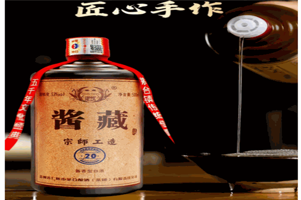贵藏白酒