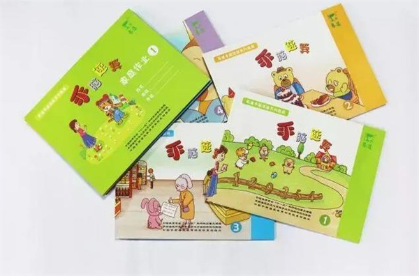 易道手脑速算